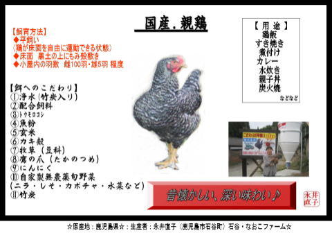 口コミ、評判、鹿児島　たまご　鶏　雛　ヒナ　ひな 販売 自販機　無人販売　譲る　平飼い なおこファーム、自然　鹿児島　卵　鶏　雛　ヒナ　ひな 販売　譲る